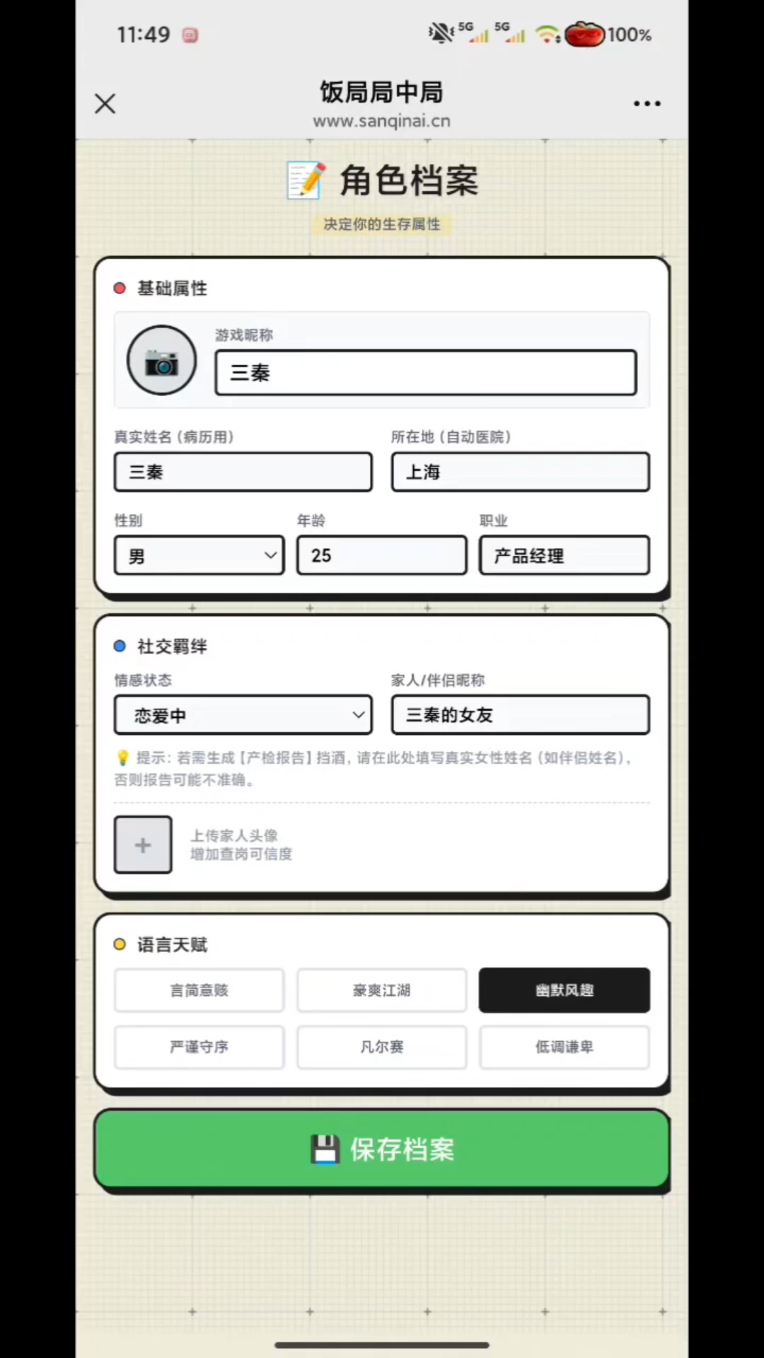CapPic APP