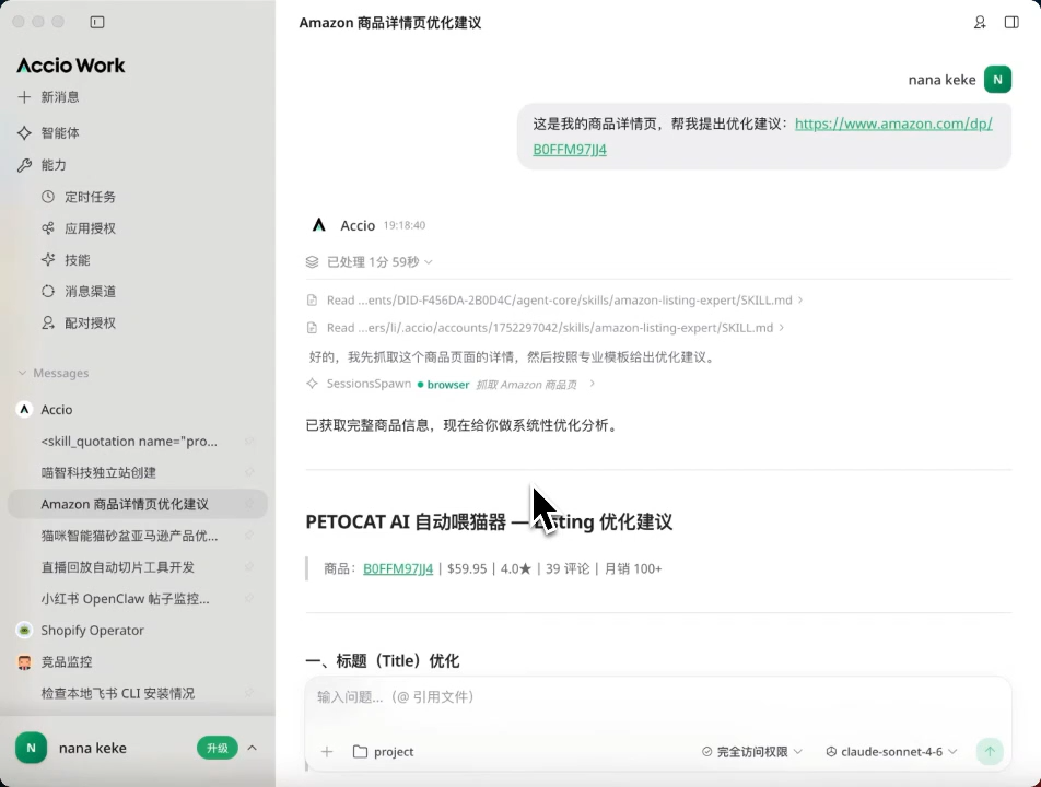 跨境电商：邮件客服多语言自动回复 展示图 3