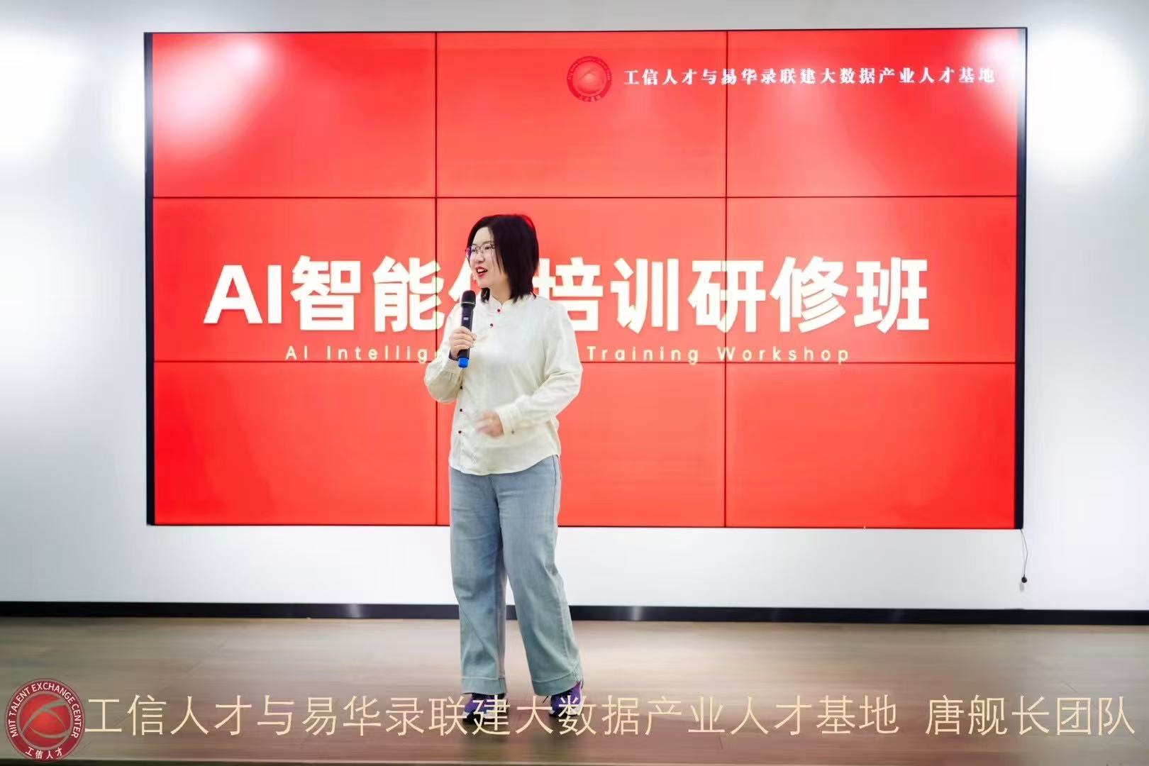 商业培训学院:知识型组织 AI 升级标杆 展示图 2